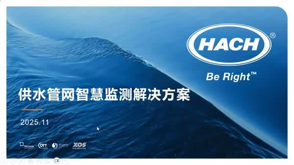 供水管网智慧监测解决方案
