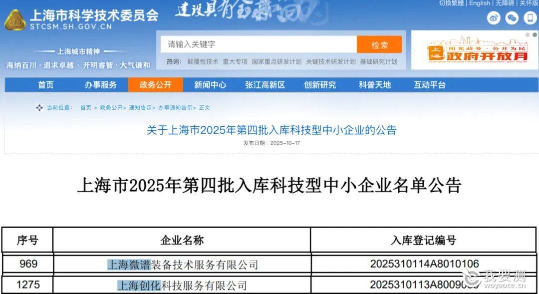 微信图片_2025-12-19_092651_998.jpg 微信图片_2025-12-19_092651_998.jpg