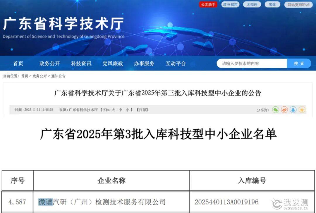 微信图片_2025-12-19_092720_614.jpg 微信图片_2025-12-19_092720_614.jpg