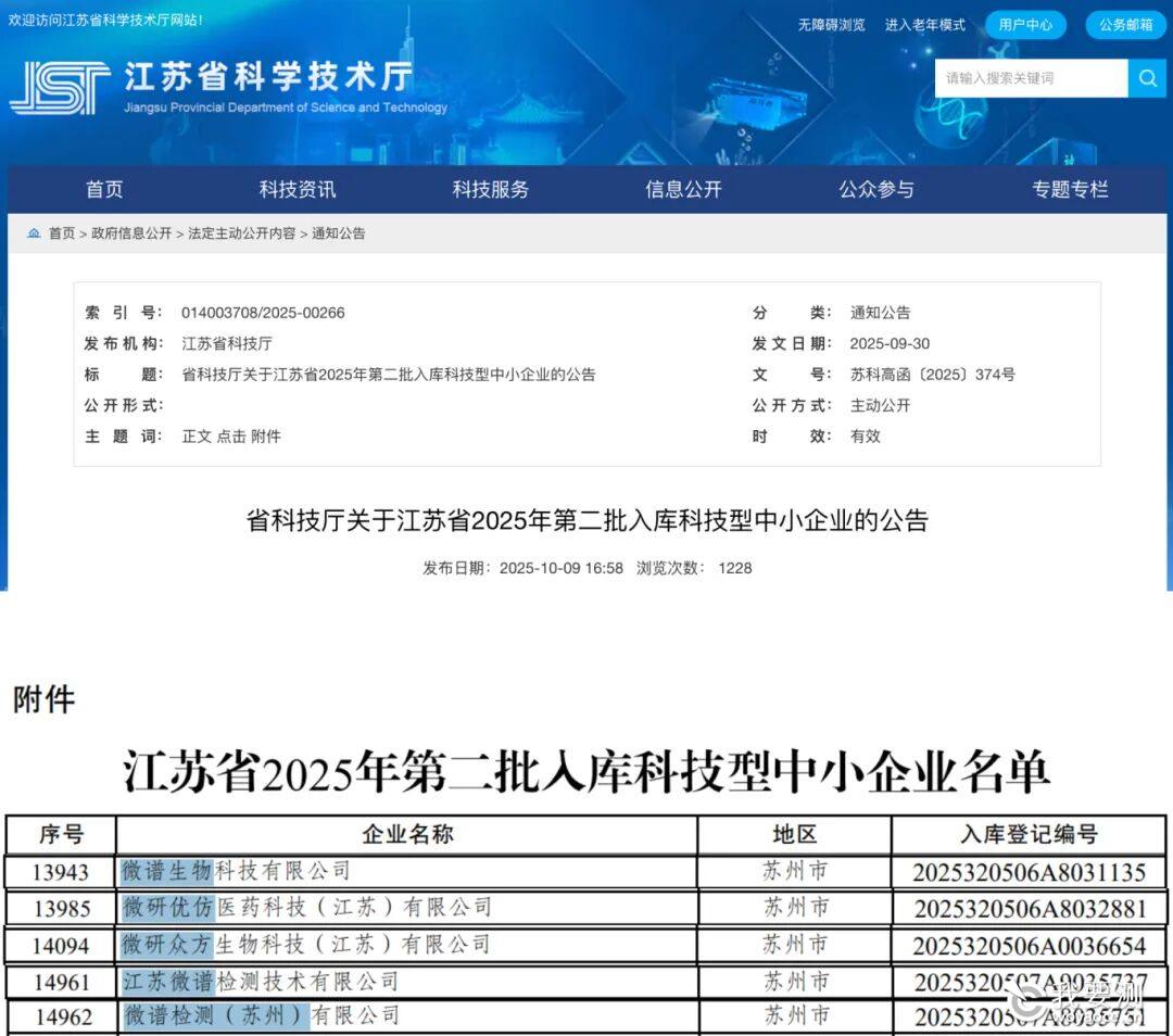 微信图片_2025-12-19_092705_885.jpg 微信图片_2025-12-19_092705_885.jpg