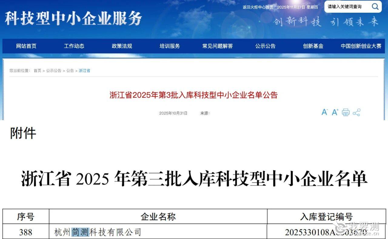 微信图片_2025-12-19_092714_775.jpg 微信图片_2025-12-19_092714_775.jpg