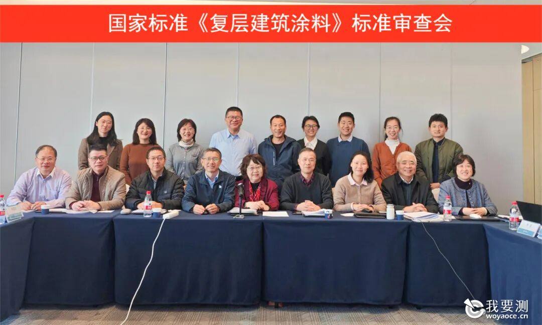 上海建科检验主编的两项国家标准顺利通过审查