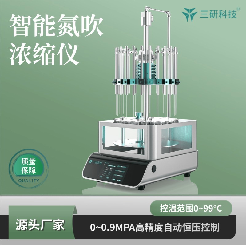 智能氮吹浓缩仪  NB-36