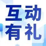 防腐大挑战，你的溶液敢来挑战吗？vivo手机等你来拿！