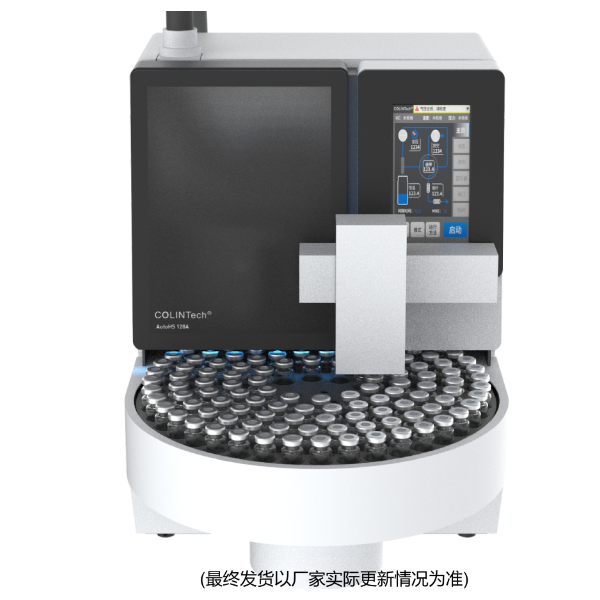 成都科林 AutoHS 128自动顶空进样器