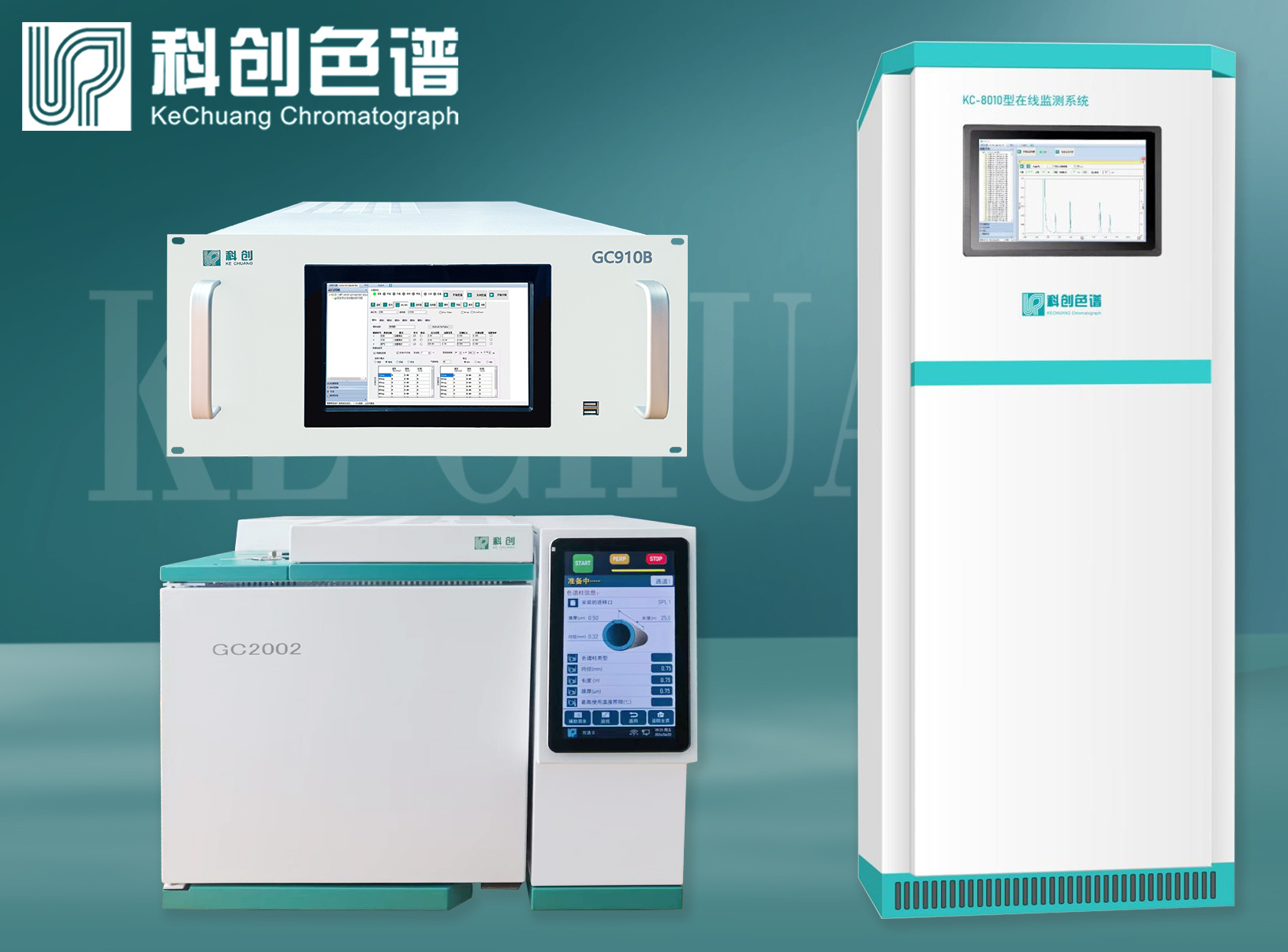 上海科创色谱仪器有限公司