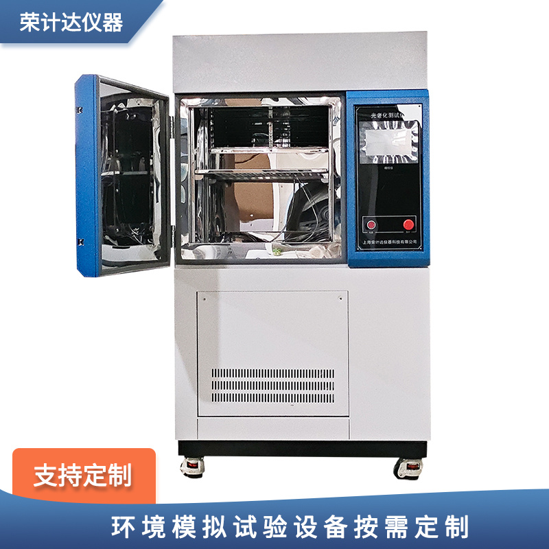 涂料塑料耐黄变测试紫外老化试验箱