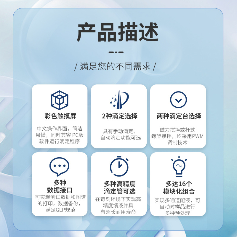 上海禾工三通道自动电位滴定仪MT-V6