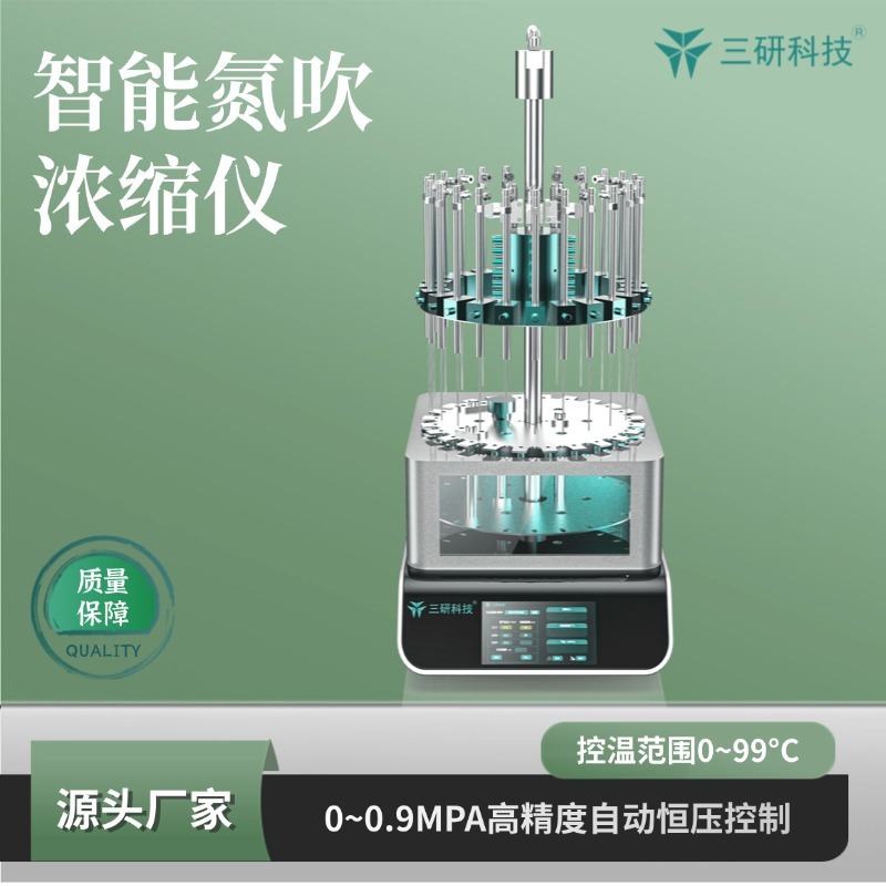 氮吹浓缩仪  NB-24智能