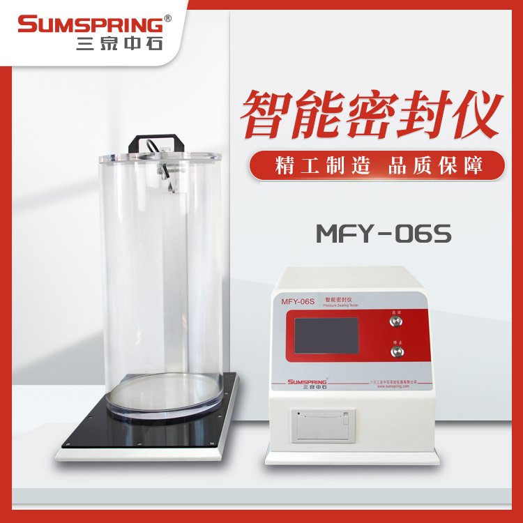 预灌封注射器护帽与套筒密封性装置