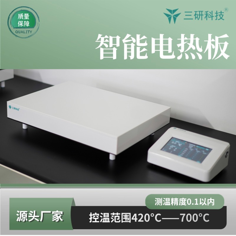 智能微晶电热板  TP600白  三研科技 
