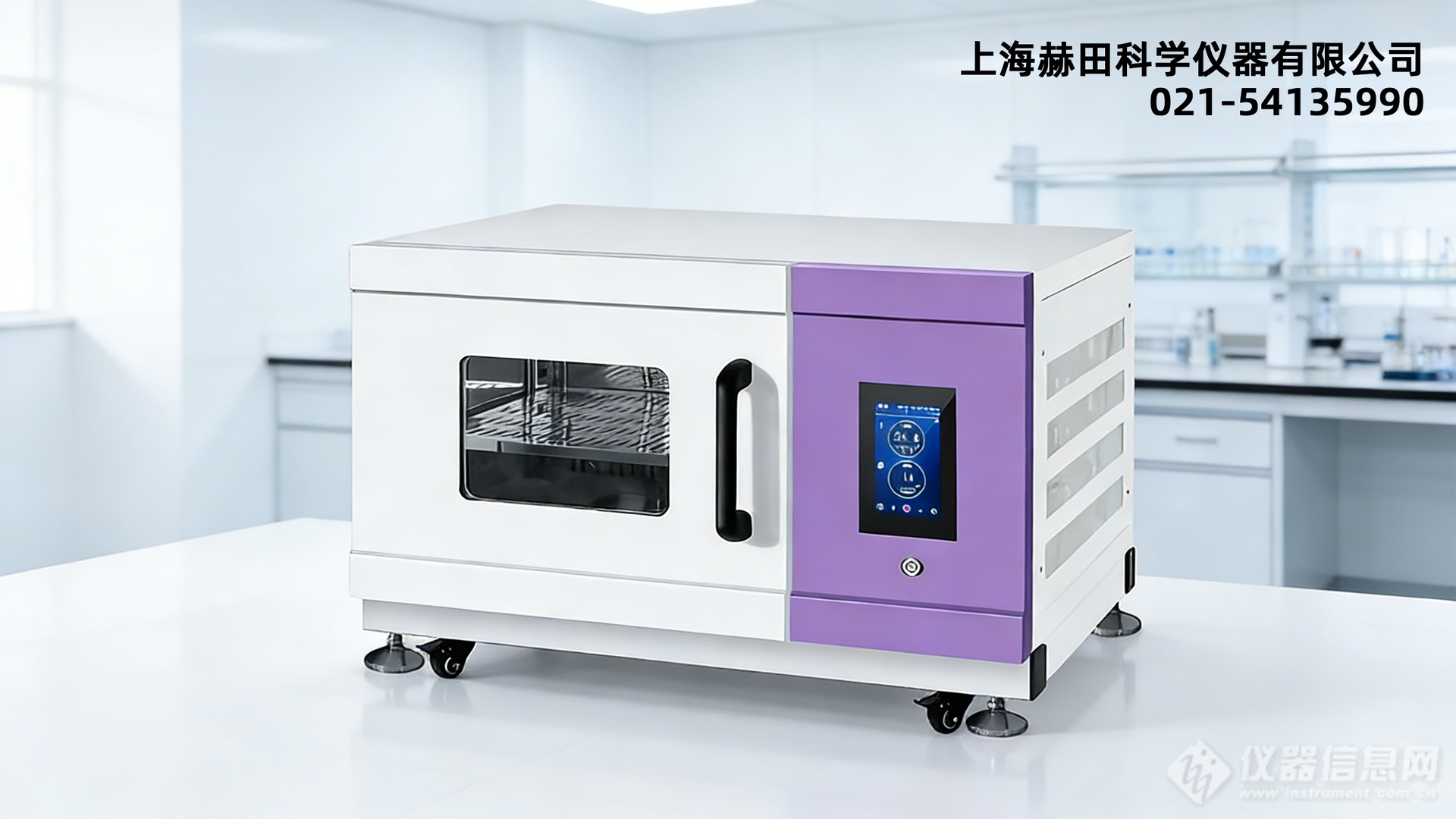 仪器-生化.png 仪器-生化.png