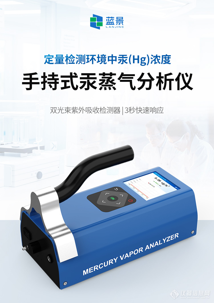 汞蒸气分析仪_01.jpg 汞蒸气分析仪_01.jpg