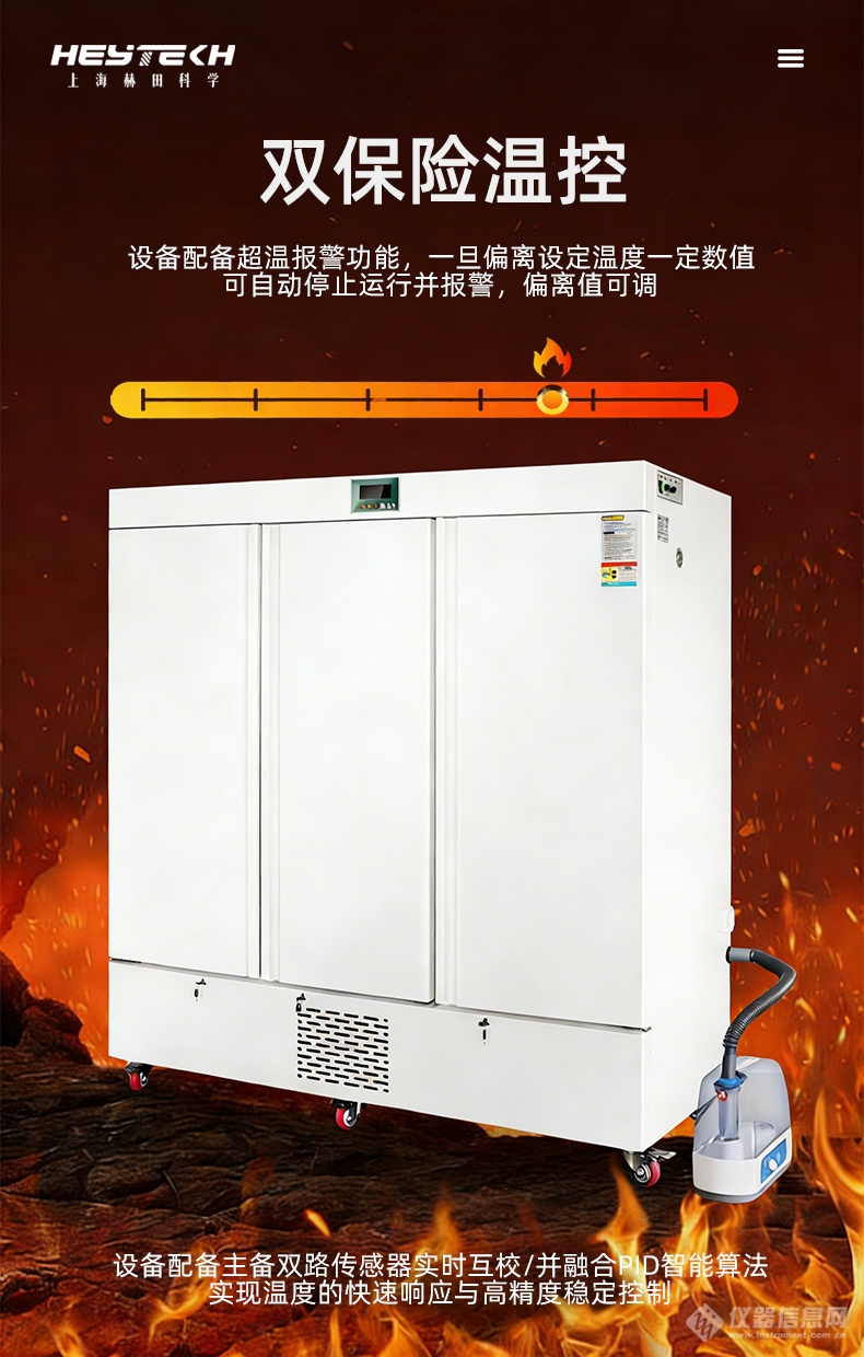 恒温恒湿培养箱_08.png