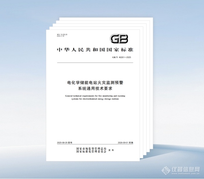 wps9.jpg 储能安全新解:从监测烟雾到“嗅”出气体,把握火灾预警先机!