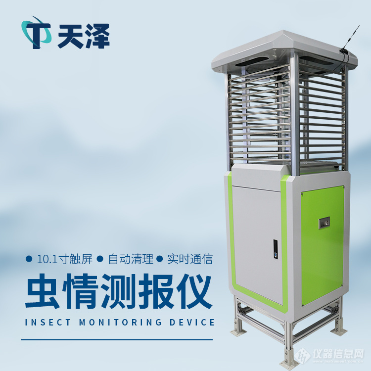 智慧农业害虫性诱监测专用设备：绿色环保诱捕无农药污染