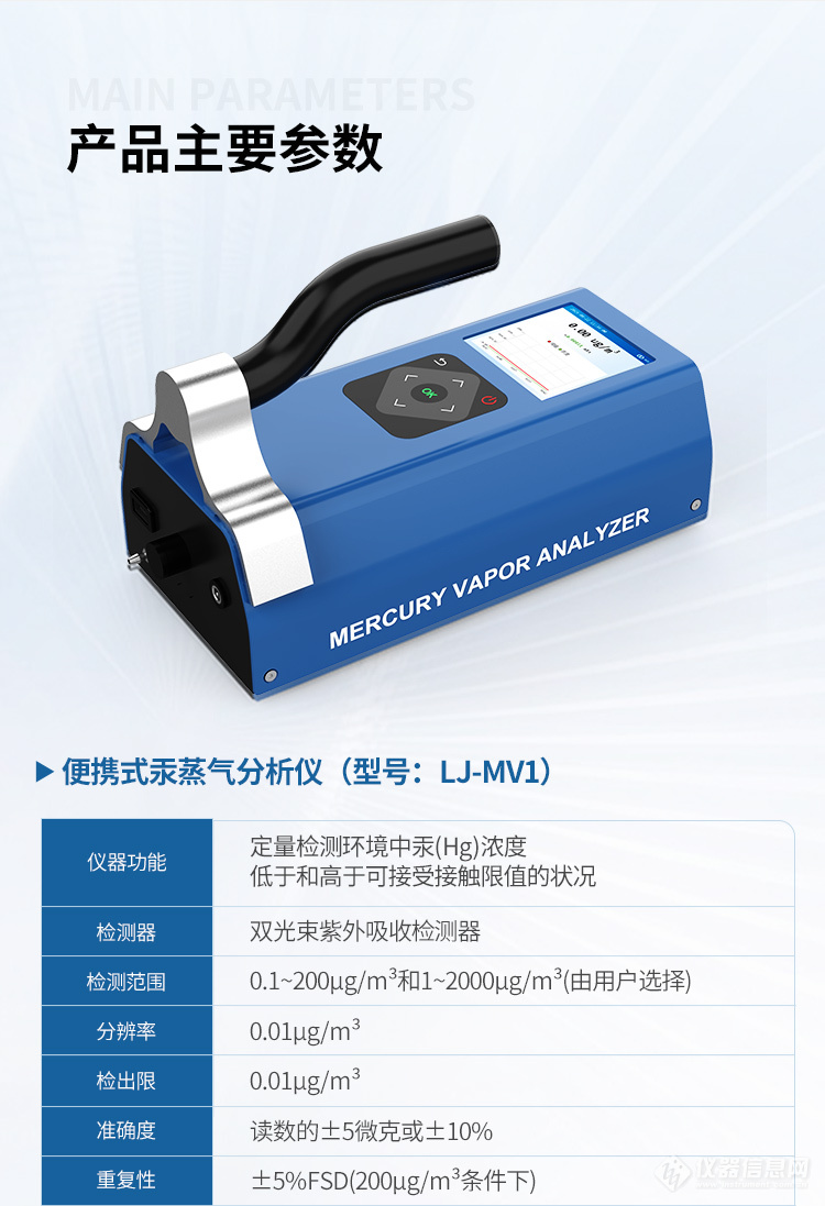 汞蒸气分析仪_11.jpg