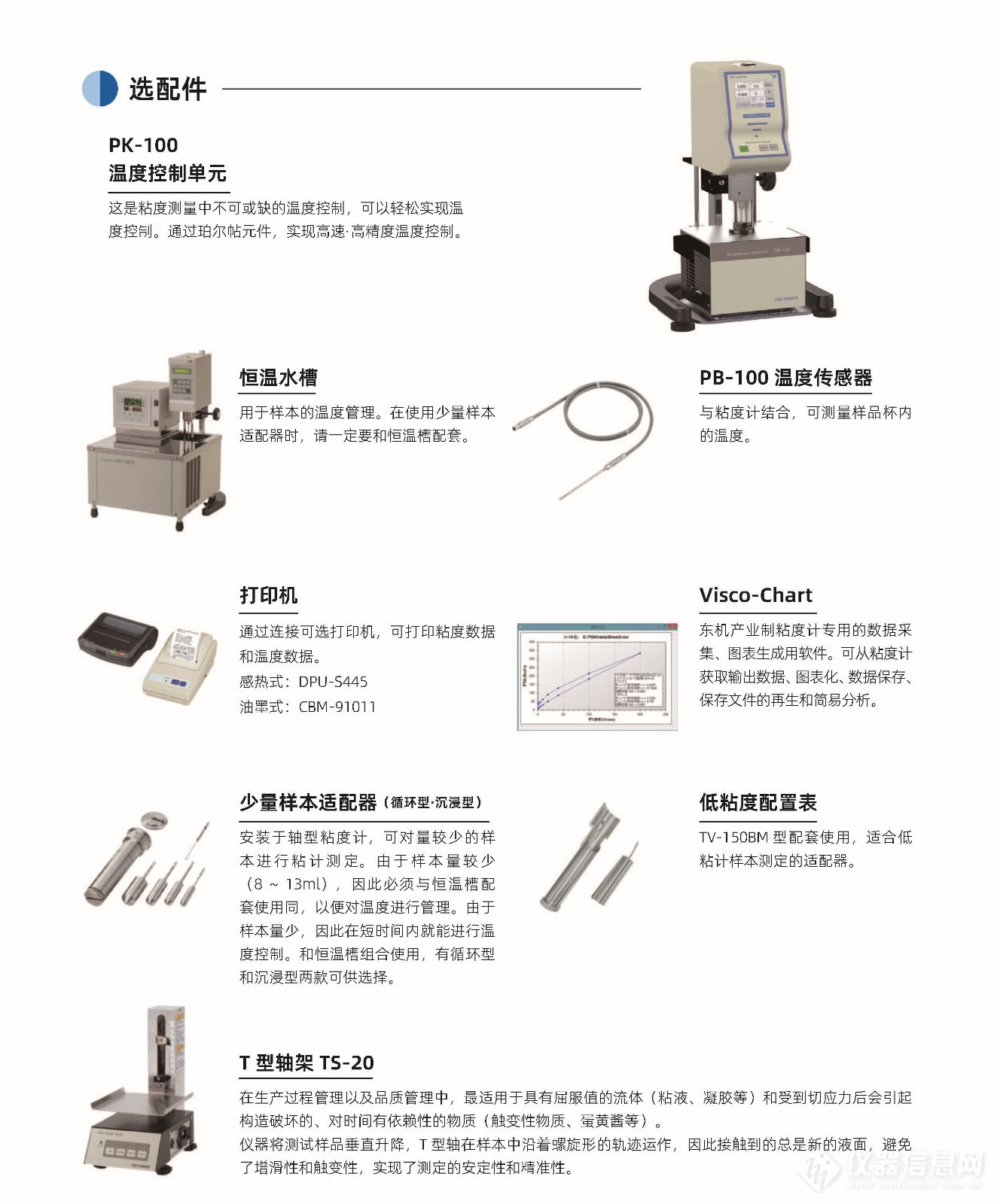 20250312-TV150B_页面_4.jpg
