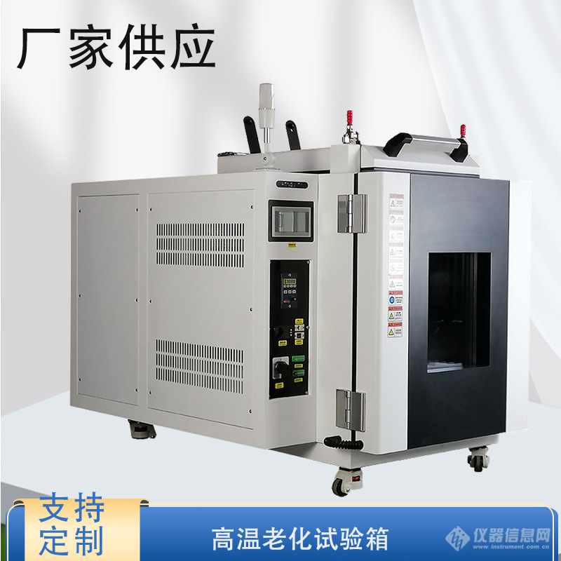 工业高温老化试验箱外观图 工业高温老化试验箱主体外观及控制面板