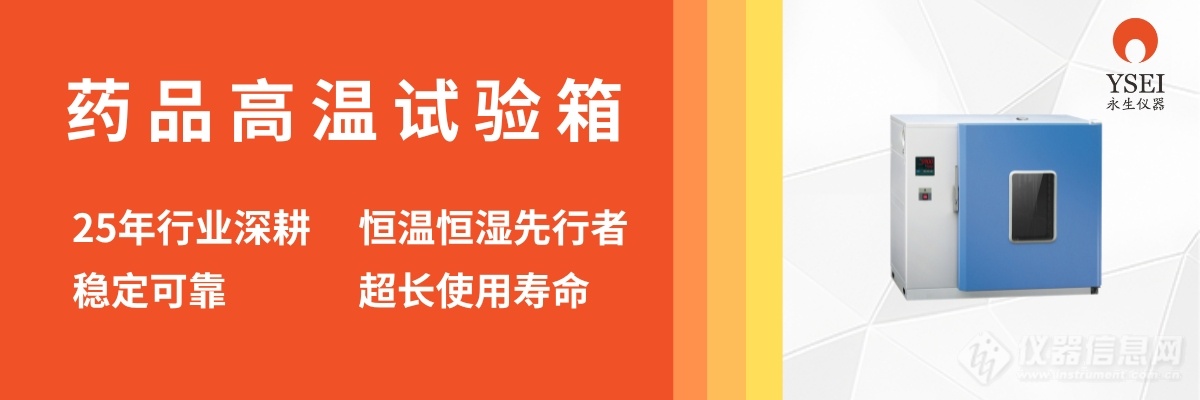 药品高温试验箱.jpg 药品高温试验箱 SHH-200HWD-2