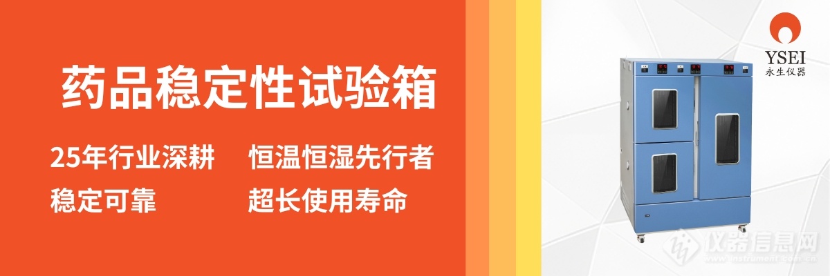 SDT.jpg 综合药品稳定性试验箱(多箱)SHH-SSD系列