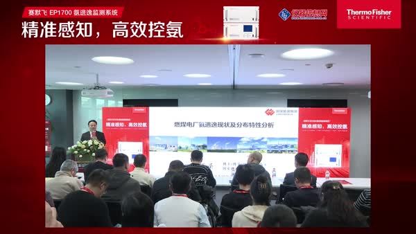 王圣：燃煤电厂氨逃逸现状及分布特性分析