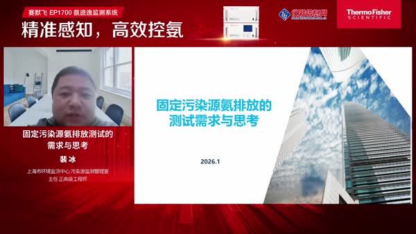 固定污染源氨排放测试的需求与思考