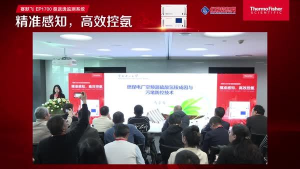 马京香：燃煤电厂烟气中硫酸氢铵成因与空预器污堵防控