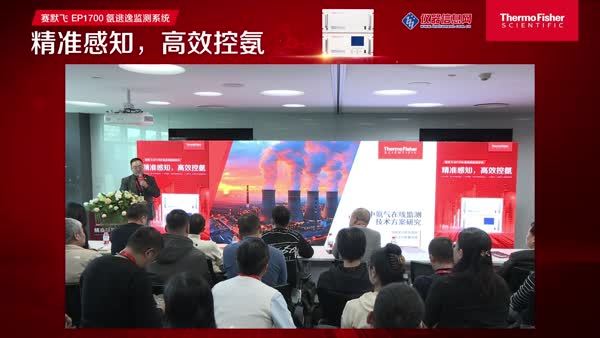 烟气中氨气连续监测技术研究