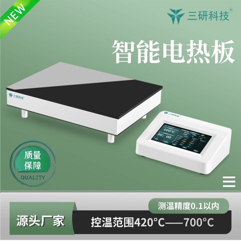 智能微晶电热板 