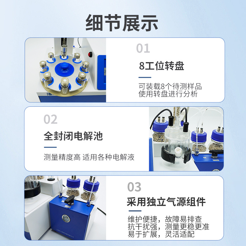 AKF-CH8多工位自动卡尔费休水分测定仪