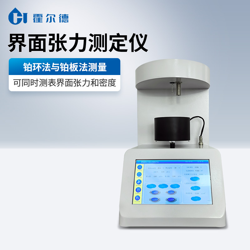 界面张力仪 全自动表面界面张力仪 表界面张力仪_参数_价格-仪器信息网