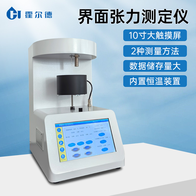 表面张力仪 全自动表面张力仪 表界面张力仪_参数_价格-仪器信息网