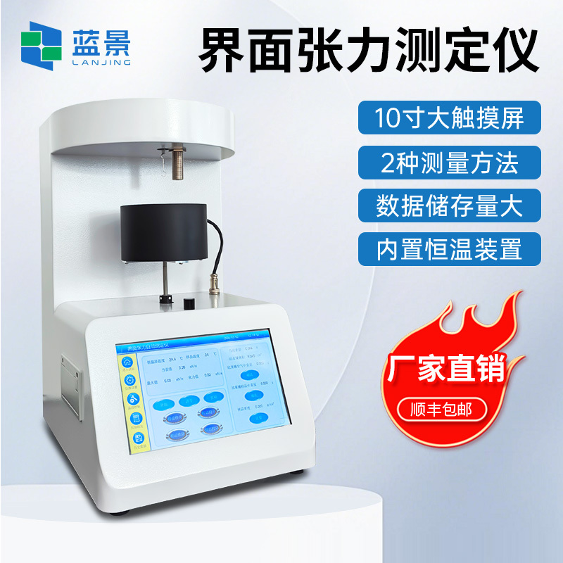 全自动表界面张力仪 界面张力仪 液体表面张力仪_参数_价格-仪器信息网