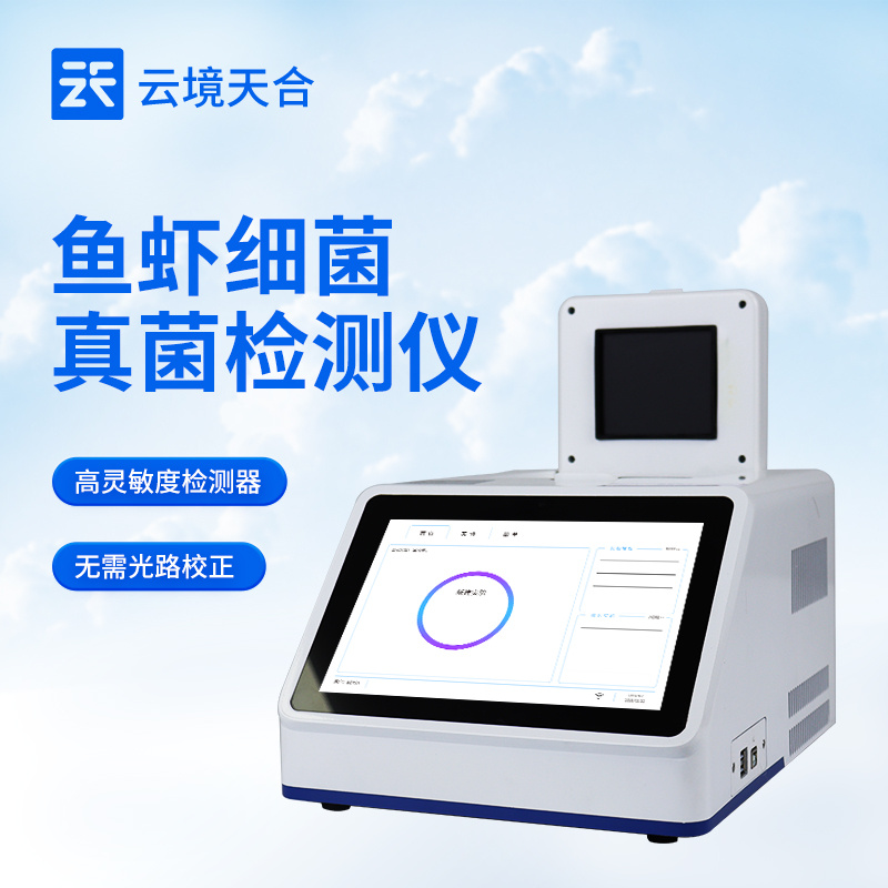 对虾白斑病检测仪TH-YB416云境天合