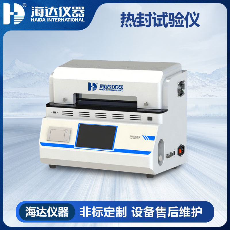 海达仪器 HD-5089-热封试验仪