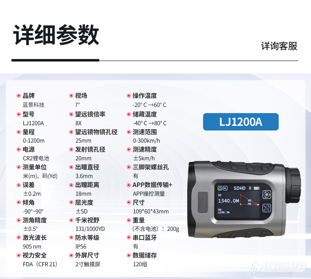 激光测距仪_11.jpg