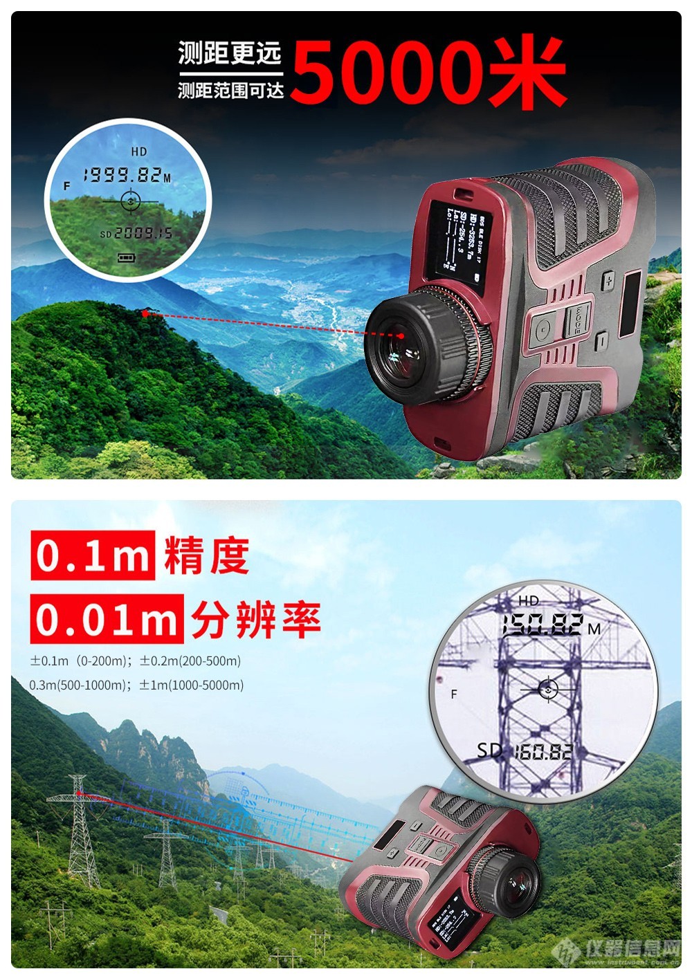 激光测距仪_07.jpg