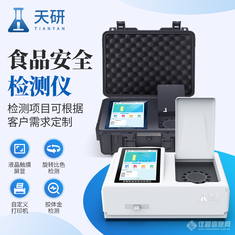 yy.vip易游-便携式示踪荧光仪 型号：FluoroQuik