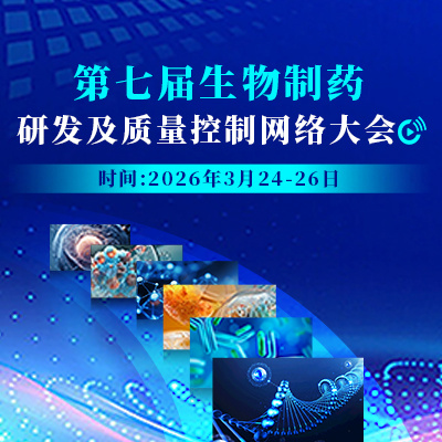 岛津寡核苷酸药物分析整体解决方案