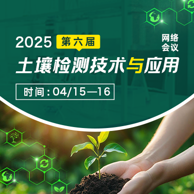 iCEM 2019