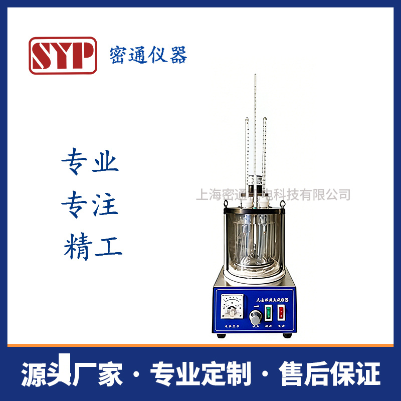   SYP-0678凡士林滴点试验器