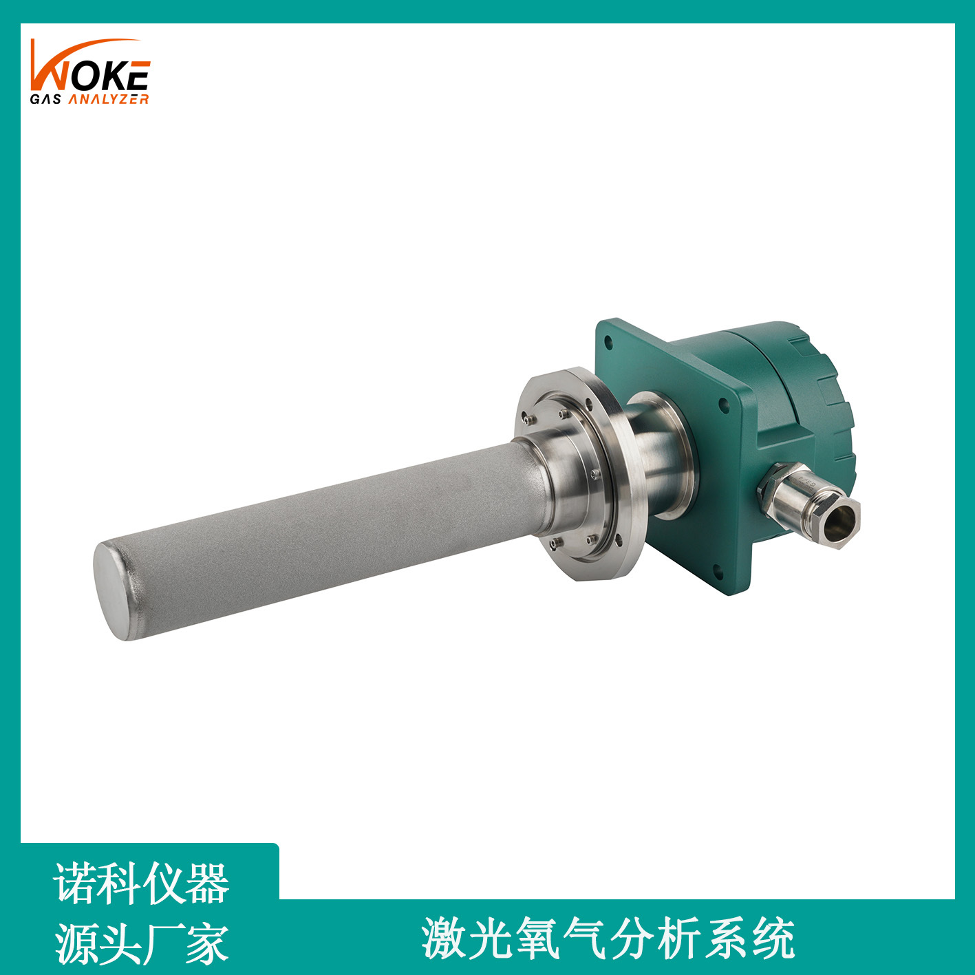 西安诺科仪器 在线激光微量氧分析仪 NK-100系列