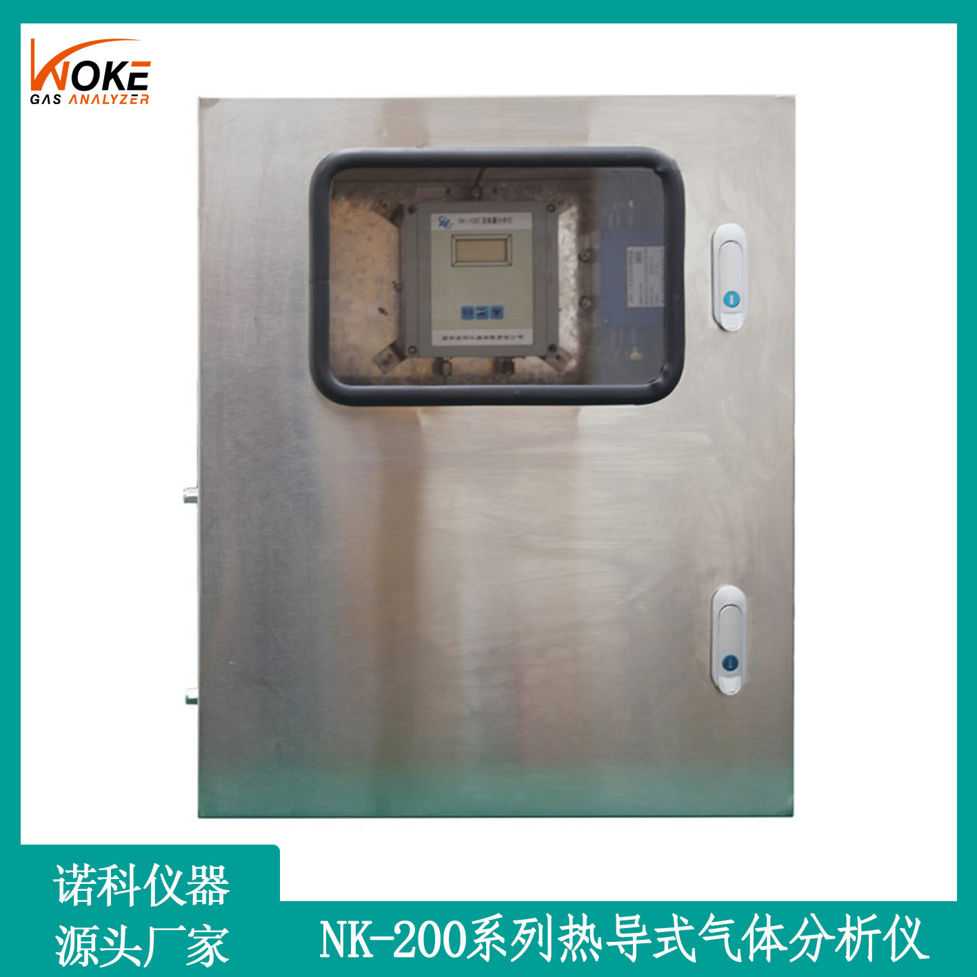 西安诺科仪器合成氨氢气浓度检测仪