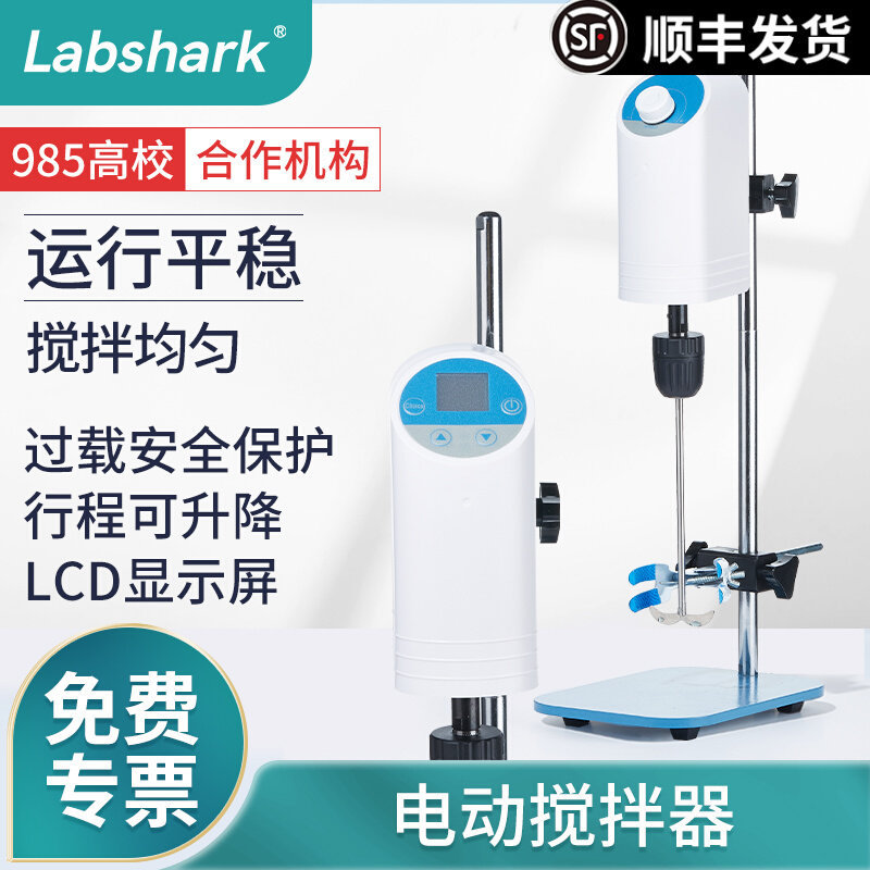 比克曼生物 Labshark DNP系列电动搅拌器 实验室小型恒速数显顶置悬臂机