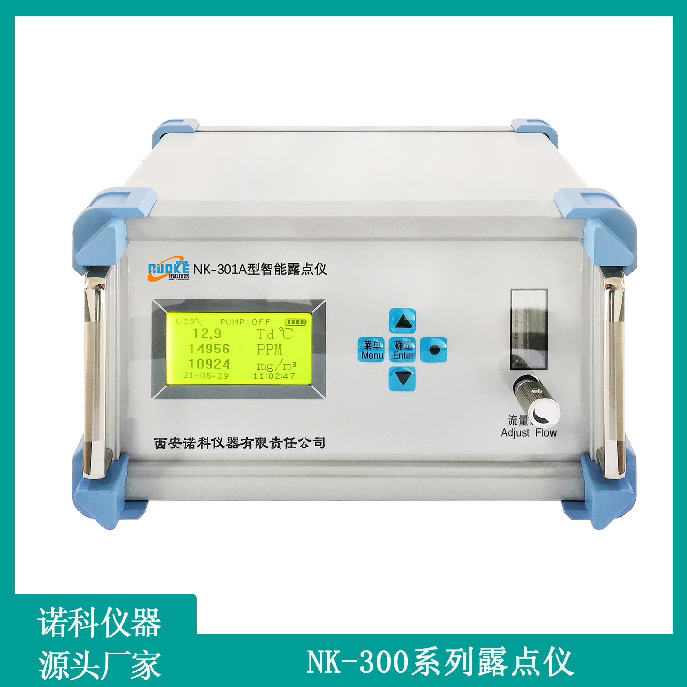 西安诺科仪器天然气在线水露点分析仪NK-300系列