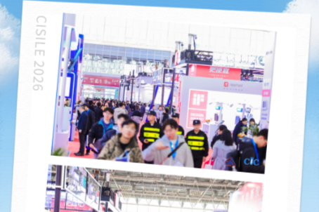 团长征集令丨“码”上成团，“仪”起来CISILE 2026逛展~组团邀约尊享千元“豪”礼+贵宾礼遇！
