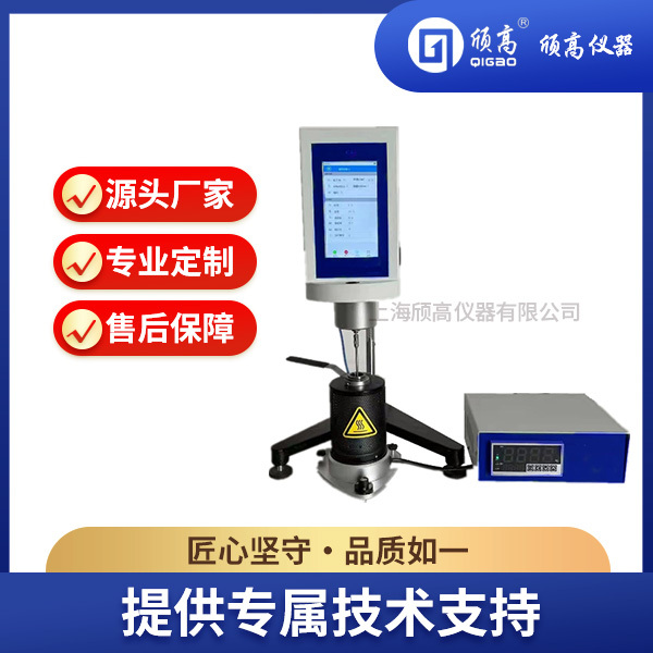 NDJ-1H-T触屏布氏粘度计