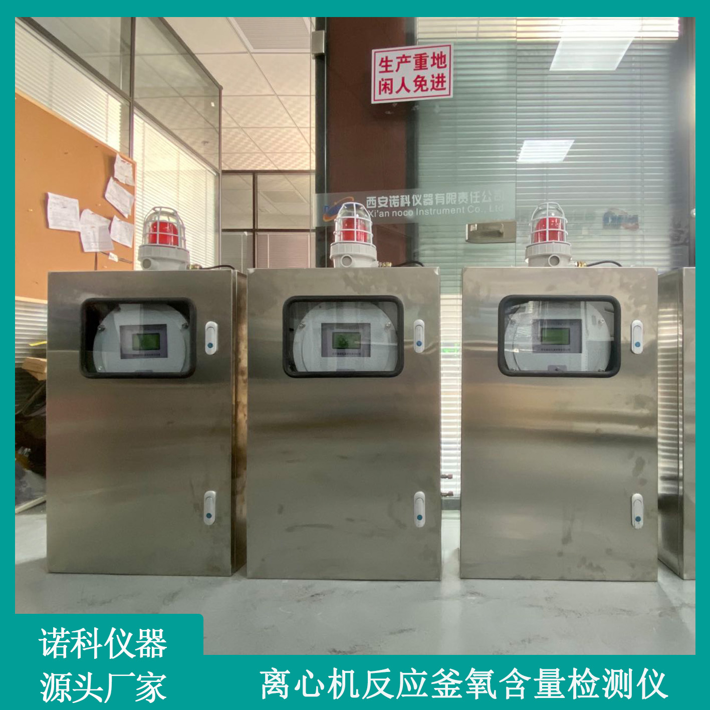 西安诺科仪器油气回收在线氧含量分析仪