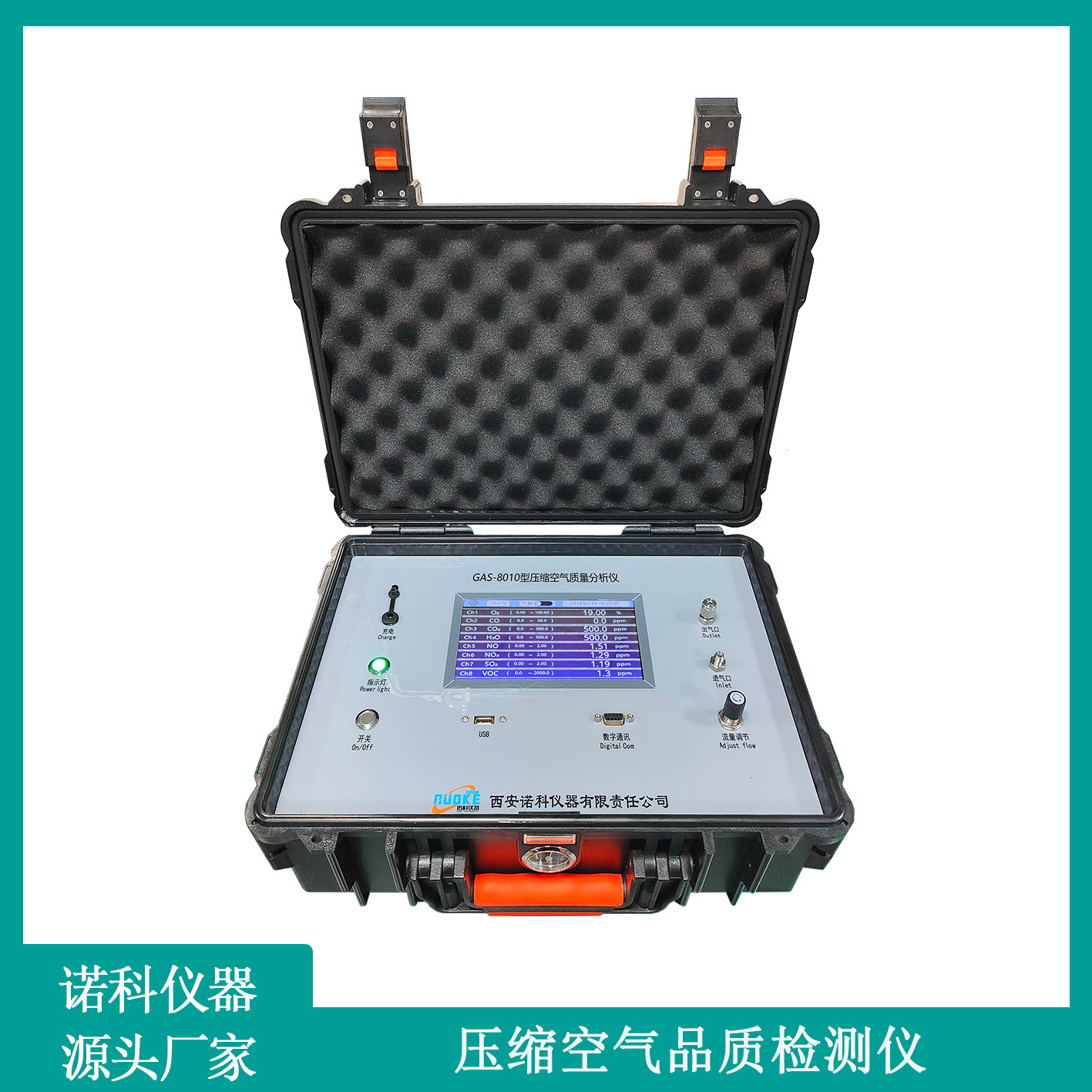 西安诺科仪器压缩空气残油检测仪